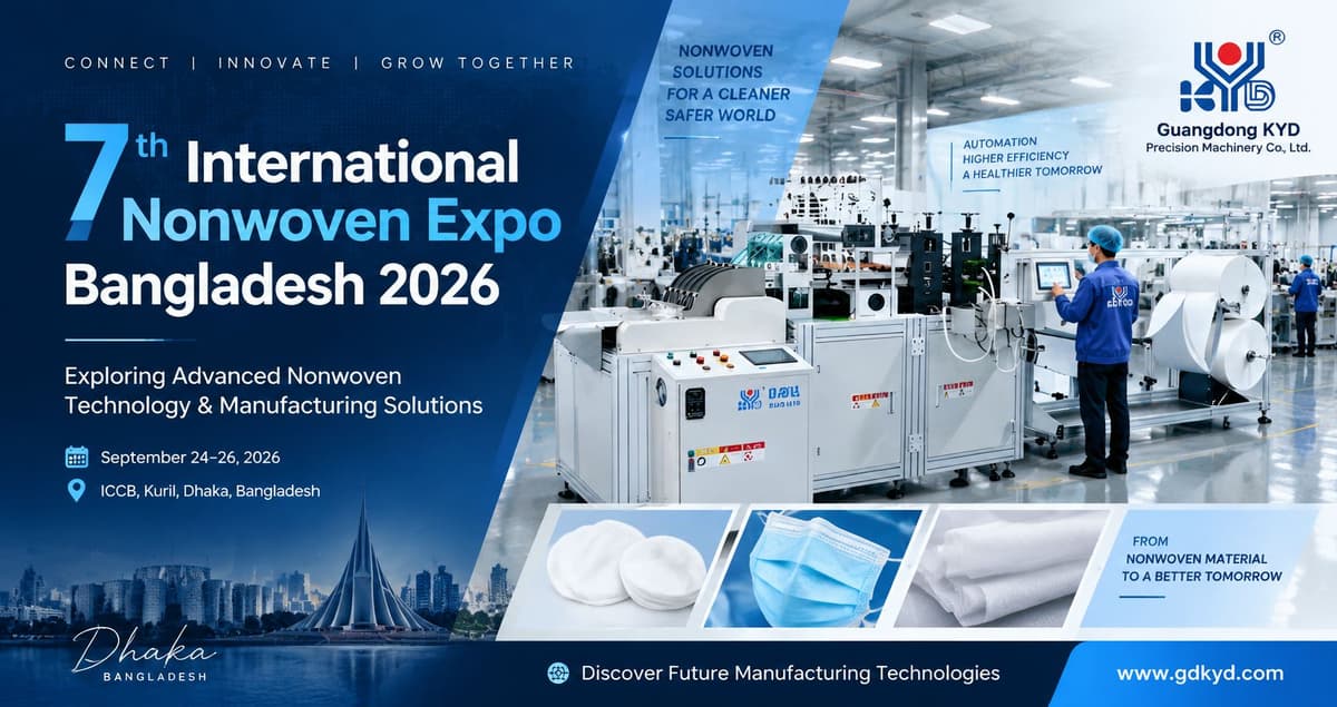 2026年孟加拉国第七届国际非织造布博览会:通往先进制造技术之门